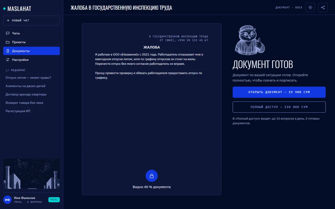 Чат Маслахата: Документ
